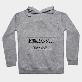 forever single. (White) Hoodie